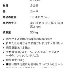 折りたたみカートの画像