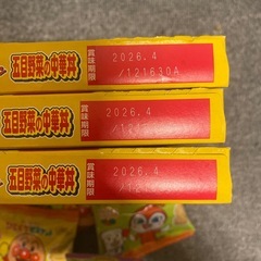 アンパンマン 中華丼×3 ビスケット×5 ボーロ×1の画像