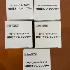 グラス　５個セットの画像