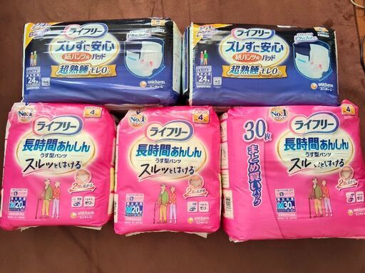 【新品・未開封】介護・大人用おむつ・パッド（ライフリー）