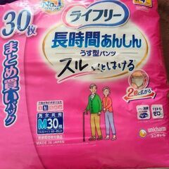 【新品・未開封】介護おむつ・パッド（ライフリー）の画像