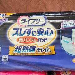 【新品・未開封】介護おむつ・パッド（ライフリー）の画像