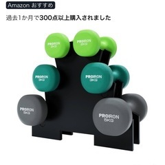 PROIRON ダンベル「3個セット2kg/3kg/5kg ダンベルセット ソフトコーティングで [筋力トレーニング 筋トレ シェイプアップ 鉄アレイ 鉄アレーの画像