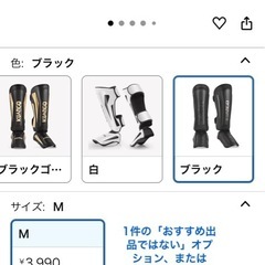新品未使用　足プロテクター　Lサイズの画像