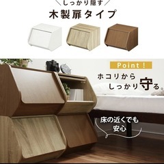 扉つき　スタックボックス　３個セットの画像