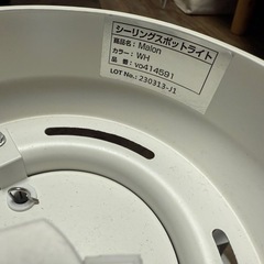 シーリングライト スポットライトの画像