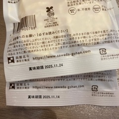 離乳食　幼児食&米粉菓子の画像