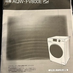 本日17時以降に引取り来れる方限定　AQUAドラム式洗濯機　2020年製の画像