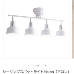 シーリングライト スポットライトの画像