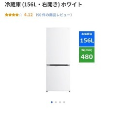 yselect 156L 冷蔵庫の画像