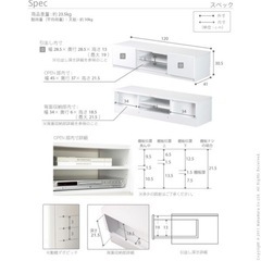テレビ台　ローボード　120センチの画像