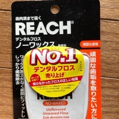 [未使用品/全4個]　デンタルフロスの画像