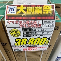 移動式エアコンの画像