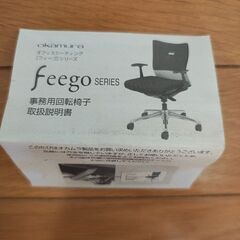 オカムラ　オフィスチェア　feegoの画像