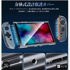 ♡新品★スイッチ2 収納ケース★保護カバー★ガラスフィルム★スティックキャップの画像