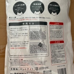 Cats Toy キャッツトイ ガッちり固まる鉱物猫砂 鉱物 鉱物系 キャッツトイ 猫 トイレ 砂 固まる猫砂 猫の砂 消臭ビーズの画像