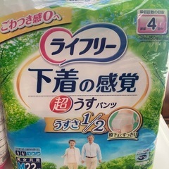 ライフリー リハパン パッド＊未開封＊の画像