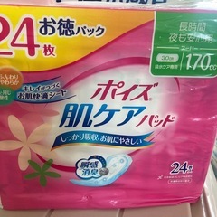 ライフリー リハパン パッド＊未開封＊の画像