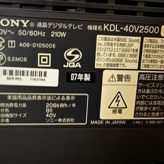 SONY 40インチ 美品の画像