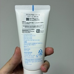 アトバリア　365 クリーム　80ml 未使用未開封！の画像