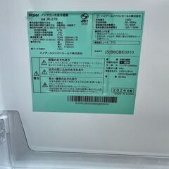 【トレファク上板橋】Haier：2ドア冷蔵庫の画像