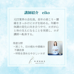 【志免町】シーメイトヨガ　かぜのおと　水曜日　初心者大歓迎 の画像