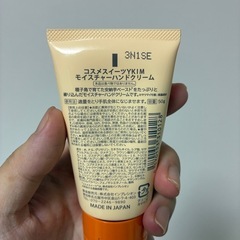 やきいも　ハンドクリーム　50gの画像
