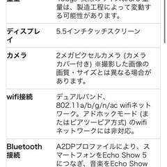 エコショー5の画像