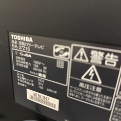 東芝37型液晶LEDテレビ　の画像