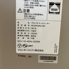 デロンギ　オイルヒーターの画像
