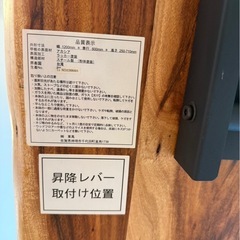 アカシア無垢材昇降テーブルの画像