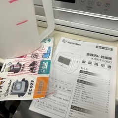 IRIS OHYAMA 　食洗機の画像