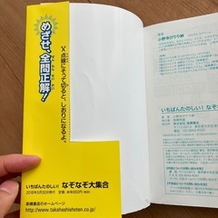 なぞなぞ大集合の画像