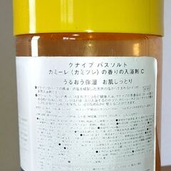 ドイツの薬用入浴剤　クナイプ　カモミールの画像
