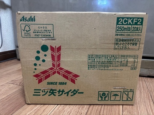 三ツ矢サイダー1箱　250ml缶×20本入り