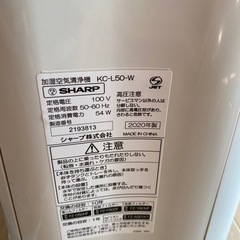 シャープ SHARP ～ [KC-L50-W] 2020年製の画像