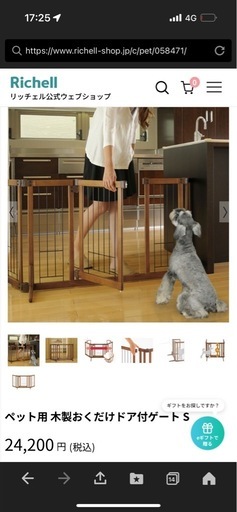 リッチェル　木製置くだけゲート