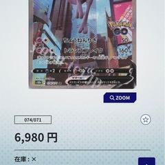 ☆🉐　早い者勝ち　ラストワンあり（ミュウツーv SA）　一口5枚入り（RR以上一枚確定）の画像
