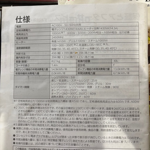 TOSHIBA ER-SD5000 石窯ドーム　オーブンレンジ　350℃