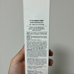  ＶＴ　TXトーニングトナー　の画像