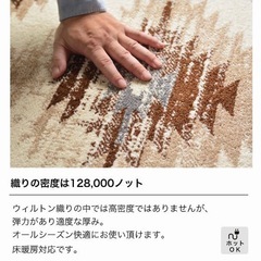 ラグ カーペット　絨毯
 ラグマット 1.5畳 北欧 ウィルトン アンティーク モダン エスニック キリム 140x200cmの画像