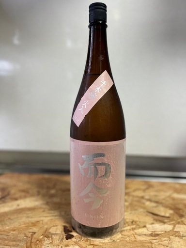 而今　JIKON 純米吟醸　千本錦　火入