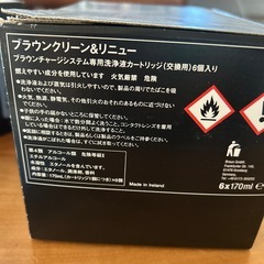 braun ブラウン　交換カートリッジ　10個の画像