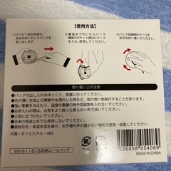 【新品未使用】くるくる収納ロールバッグの画像