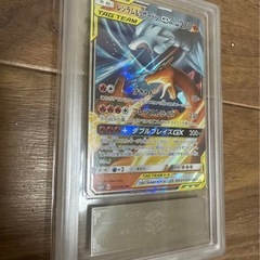 ポケモンカード レシラム&リザードン　GX ARS10 psa10相当の画像