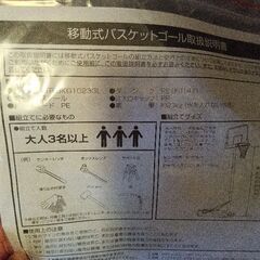 新品ティゴラ屋外用バスケットゴールの画像