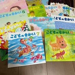 絵本　いろいろ　DAISO ことものとも　こどものせかいの画像