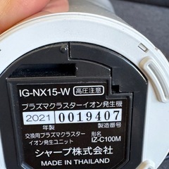 シャープ プラズマクラスター 車用 車内空気清浄機の画像