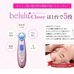 美ルル　美顔器 クラッシィ　ビルルの画像
