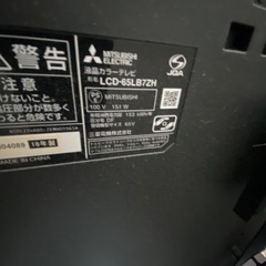 65インチテレビ　スタンド付きの画像